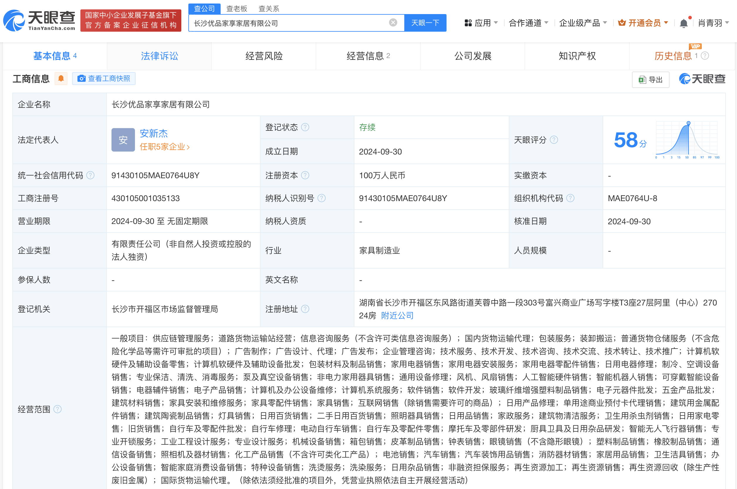 淘宝在长沙南宁成立新公司 淘宝在多地成立新公司