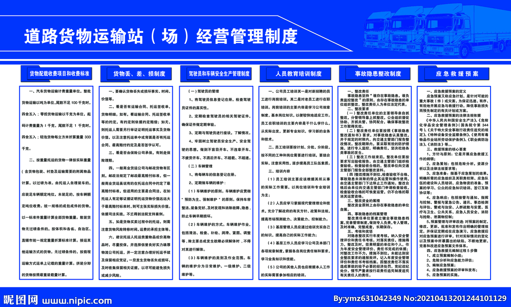 道路货物运输图片