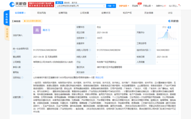 菜鸟网络关联公司在山东成立物流科技公司