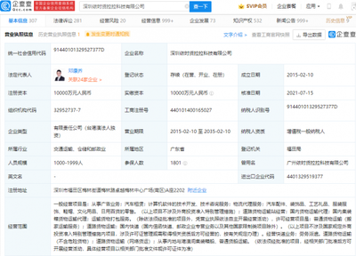 货拉拉经营范围新增道路货物运输站经营