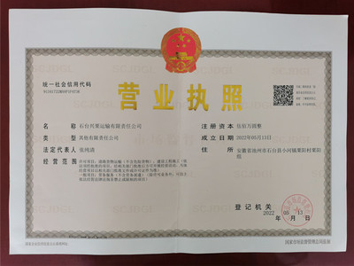 石台县小河镇首个村集体经济组织公司成立