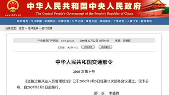 运输从业资格有没有用 十二年的发展历程告诉你