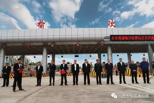 通知 太长高速榆次收费站 东阳高速口 扩容改造竣工 现已恢复通车运营