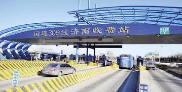 彻底停止收费 国道309济南收费站7月5日将全封闭拆除,6年前东迁到现址