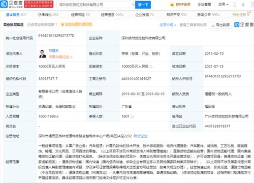 货拉拉经营范围新增道路货物运输站经营